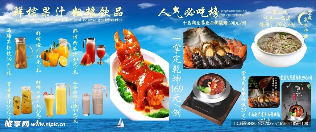 海鲜餐厅 