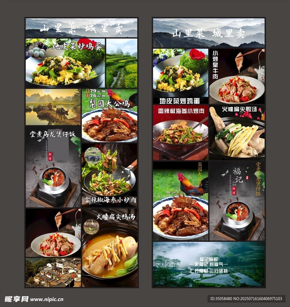 海鲜餐厅灯箱