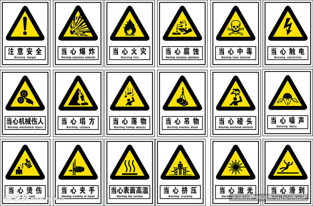 警示标识牌