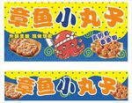 章鱼小丸子包装设计图