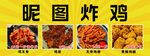 炸鸡
