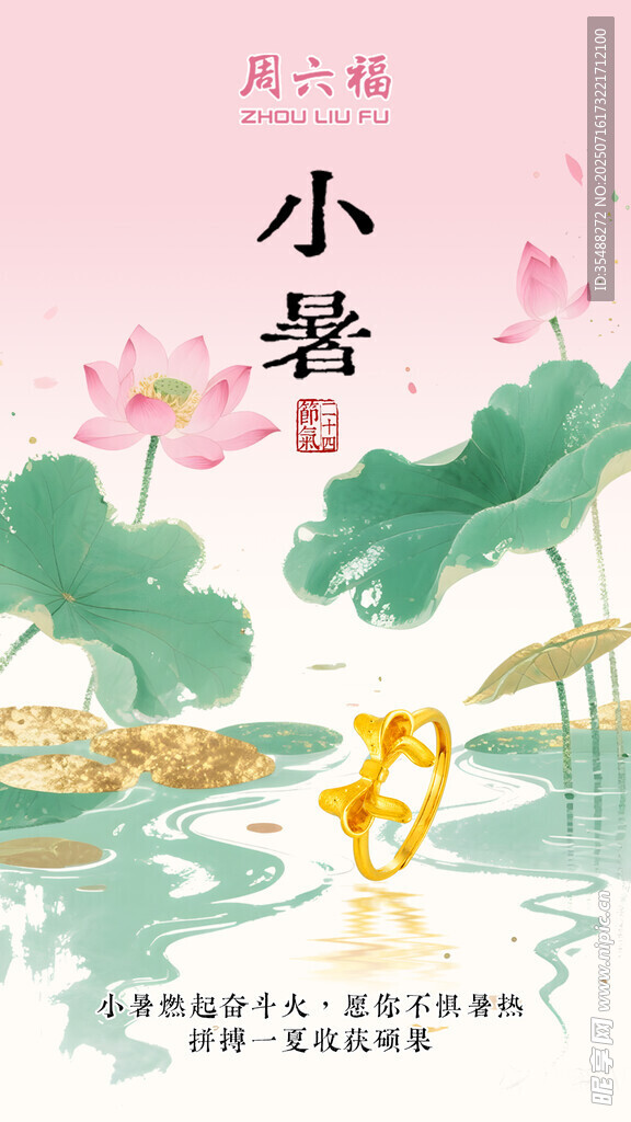 小暑时节荷塘诗意景象