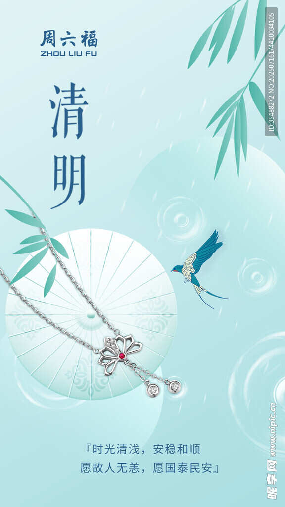 清明时节飞鸟与纸鸢图景
