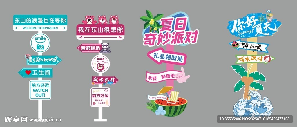 多彩指示牌设计素材