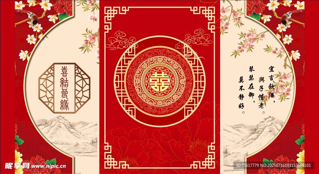 中式喜庆红包设计图 古典婚礼