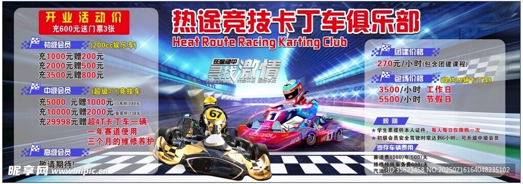 赛车游戏画面展示
