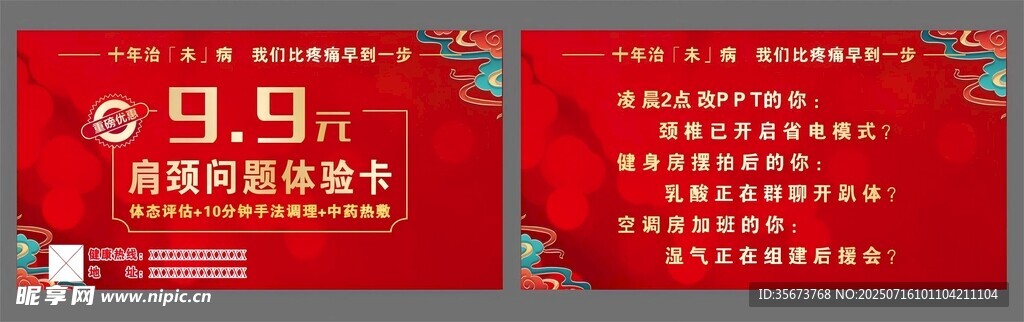 体验卡