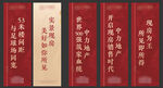 中式传统红色对联展示