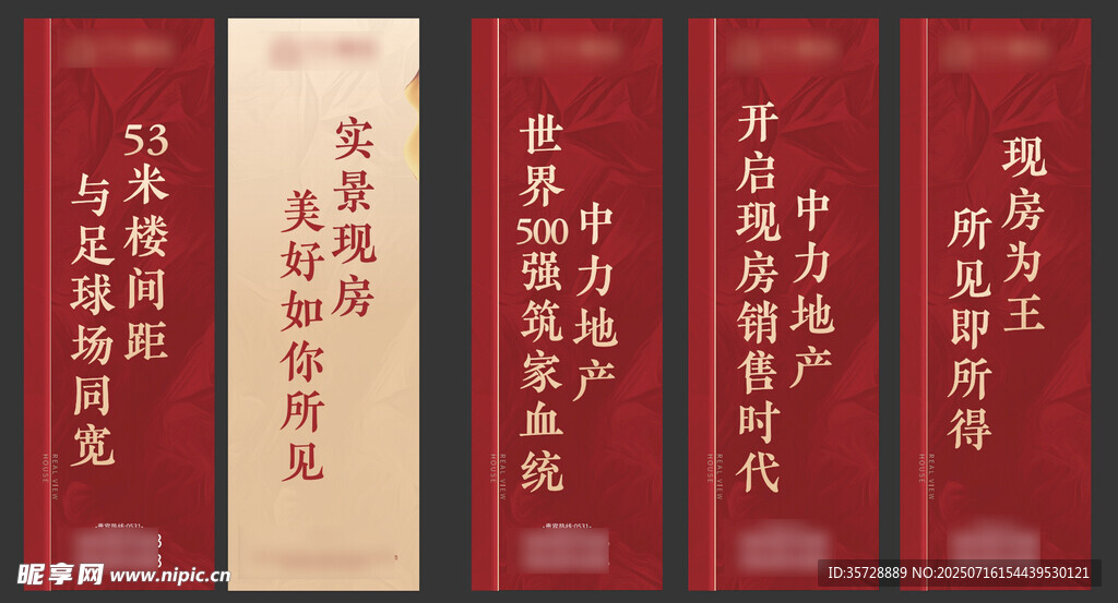 中式传统红色对联展示