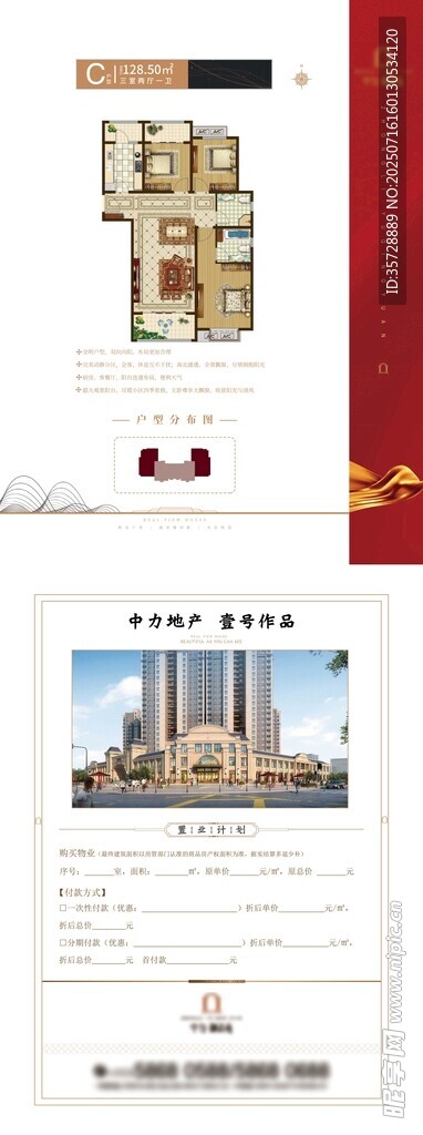 复古风建筑宣传页设计