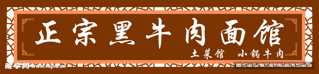 面馆门头