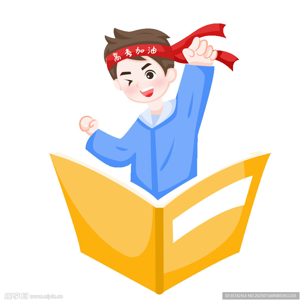 卡通学生