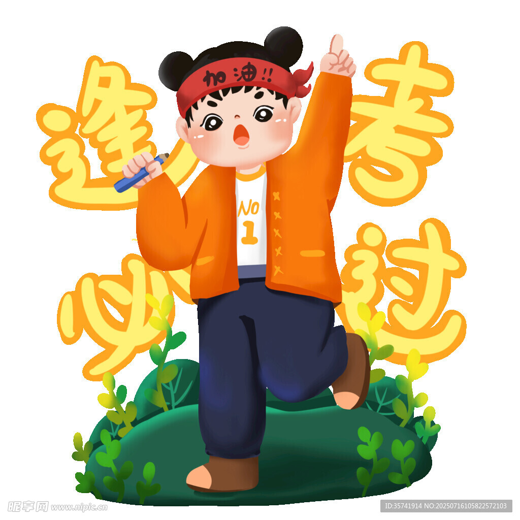 卡通高考
