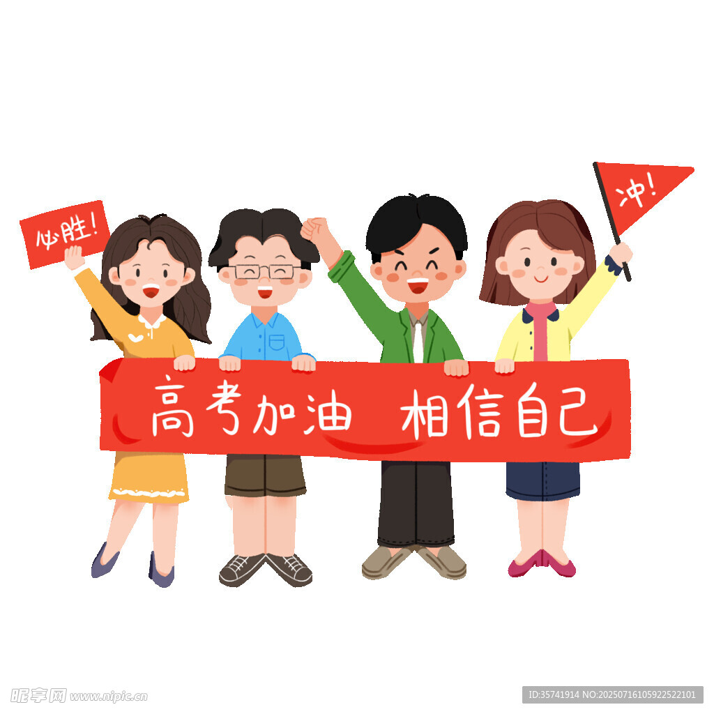 卡通高考