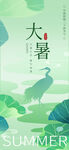 大署海报