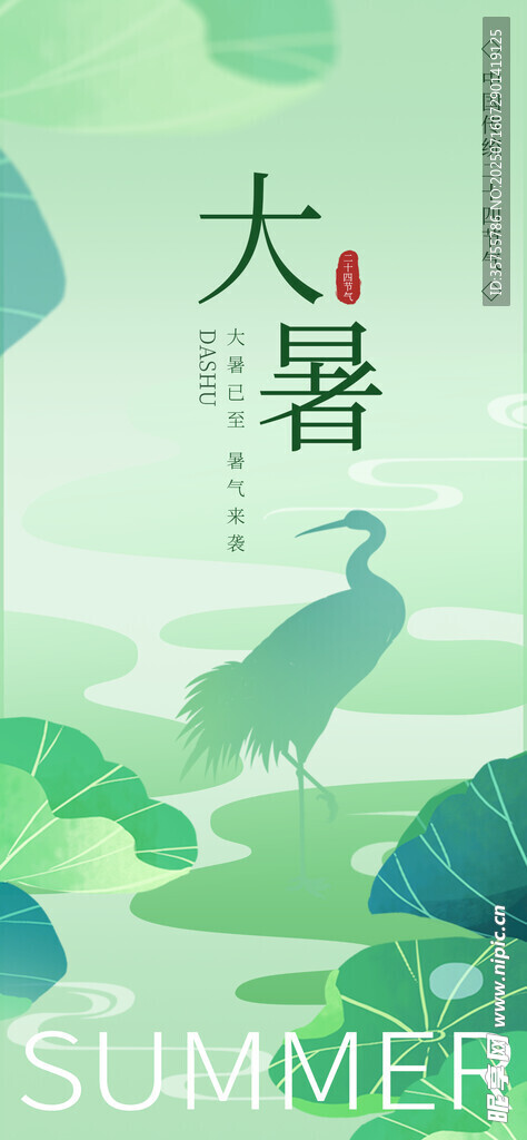 大署海报