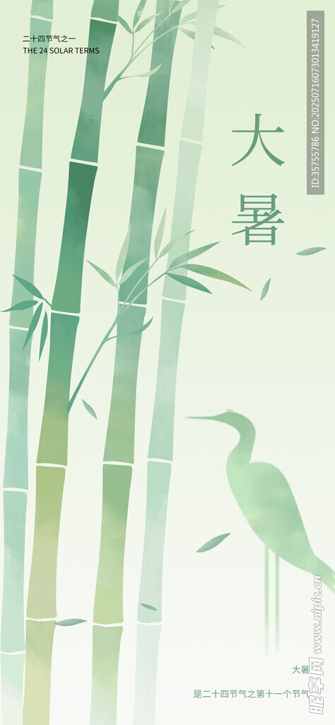 大署海报