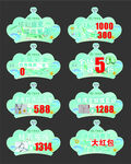 中式风促销标签集合