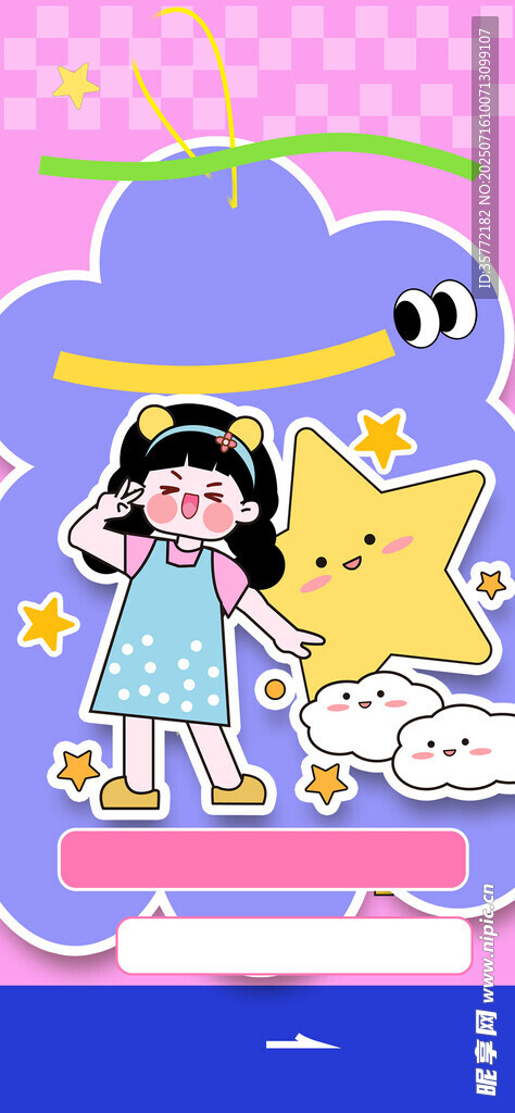 梦幻星空下的可爱女孩