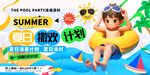 夏日儿童泳池欢乐时光