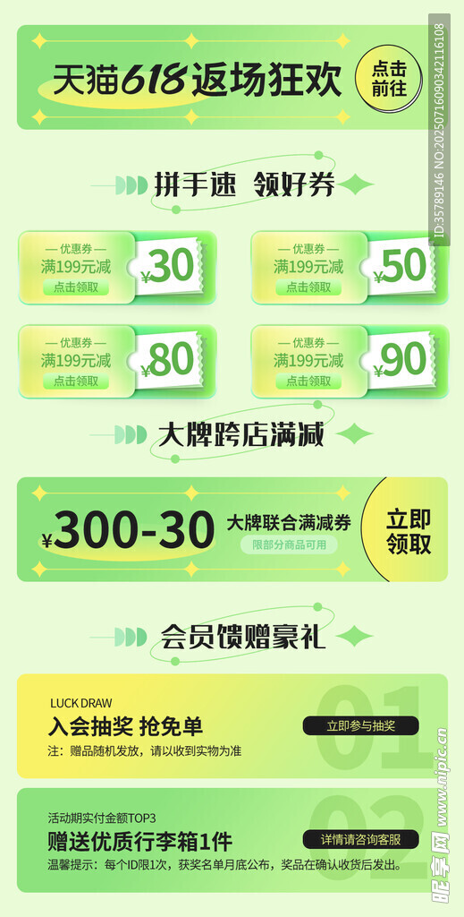 水牙线促销优惠活动海报