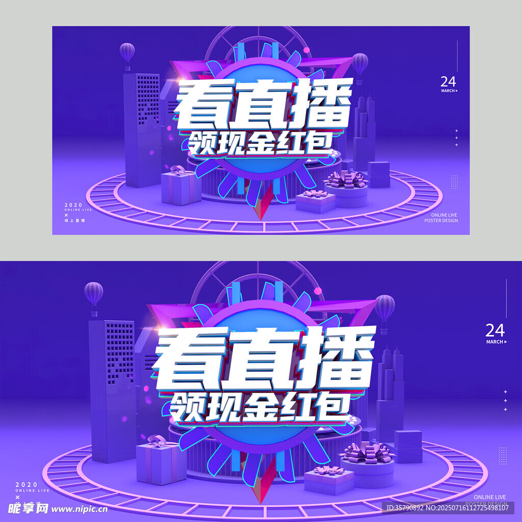 直播
