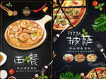 披萨海报