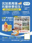 招生 托管