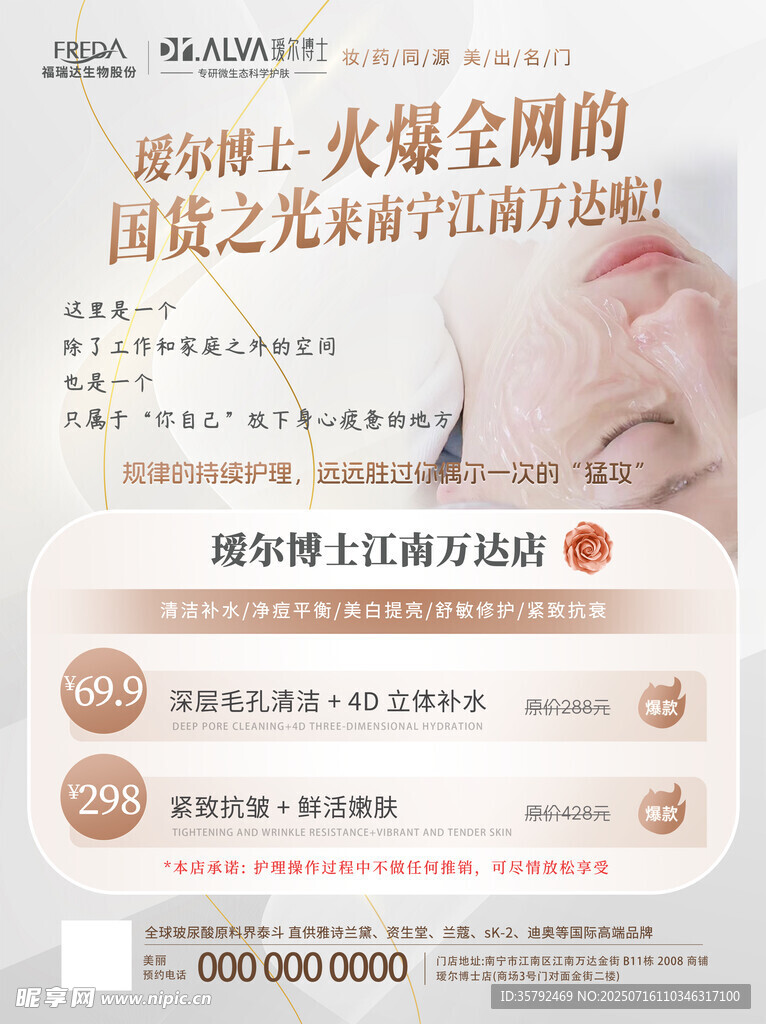 瑷尔博士