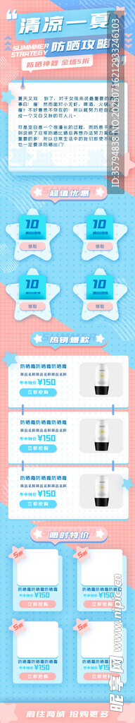 可爱卡通日历模板设计