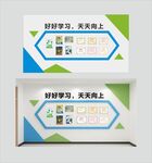 好好学习文化墙