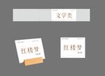 标签 提示牌 温馨提示