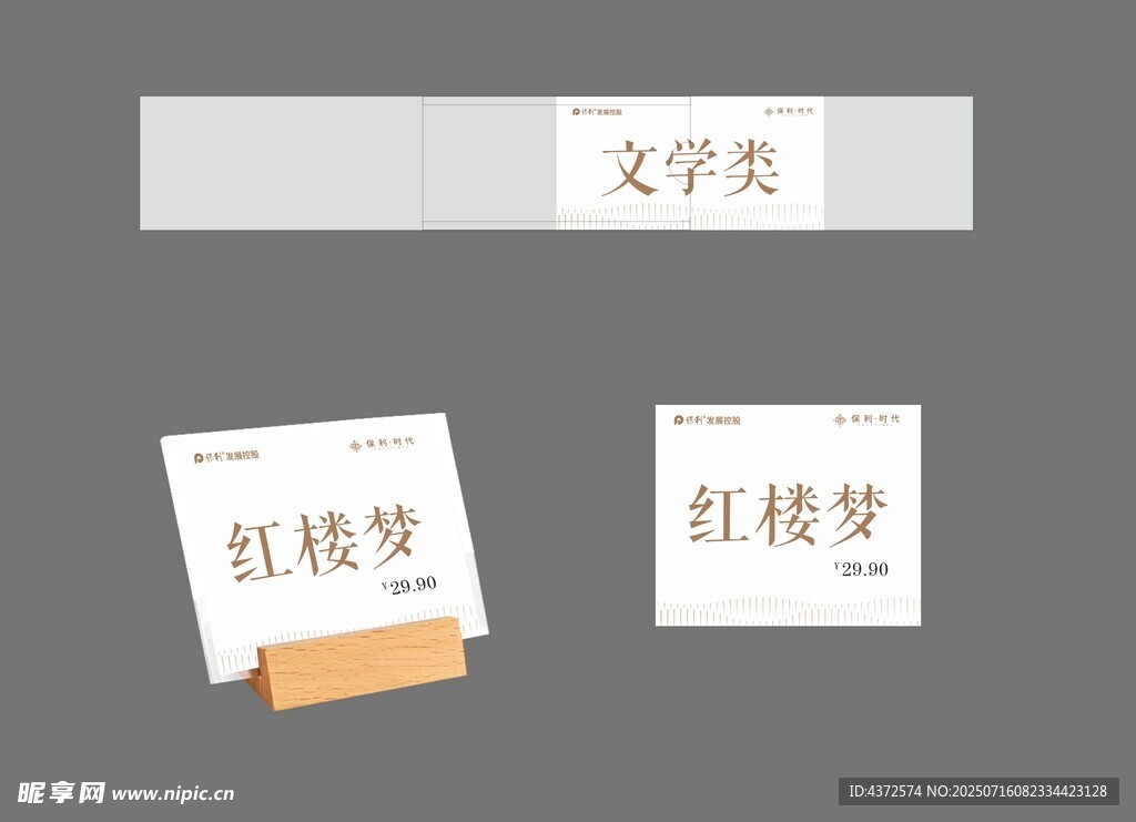 标签 提示牌 温馨提示