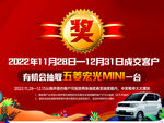 抽奖活动 抽奖中汽车  红色展