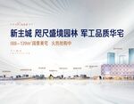 地产设计  活动背景设计