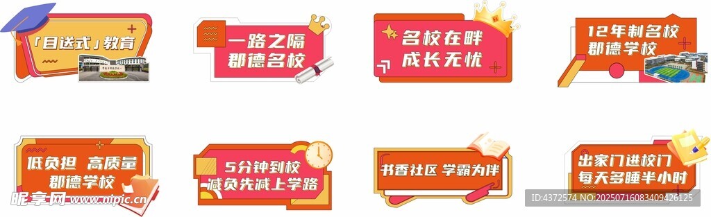 地产手举牌