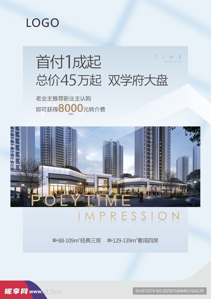 地产展板设计  广告设计 