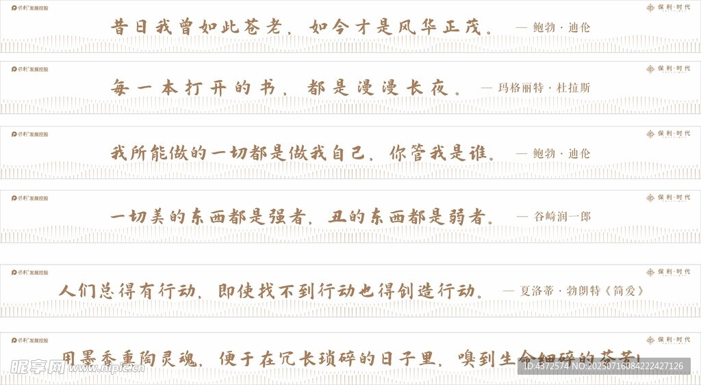 读书名言  阅读文化
