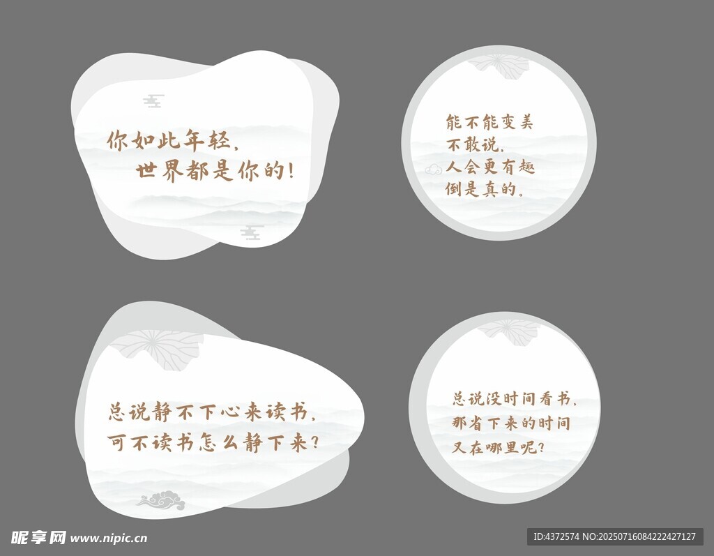 读书提示牌  阅读标语