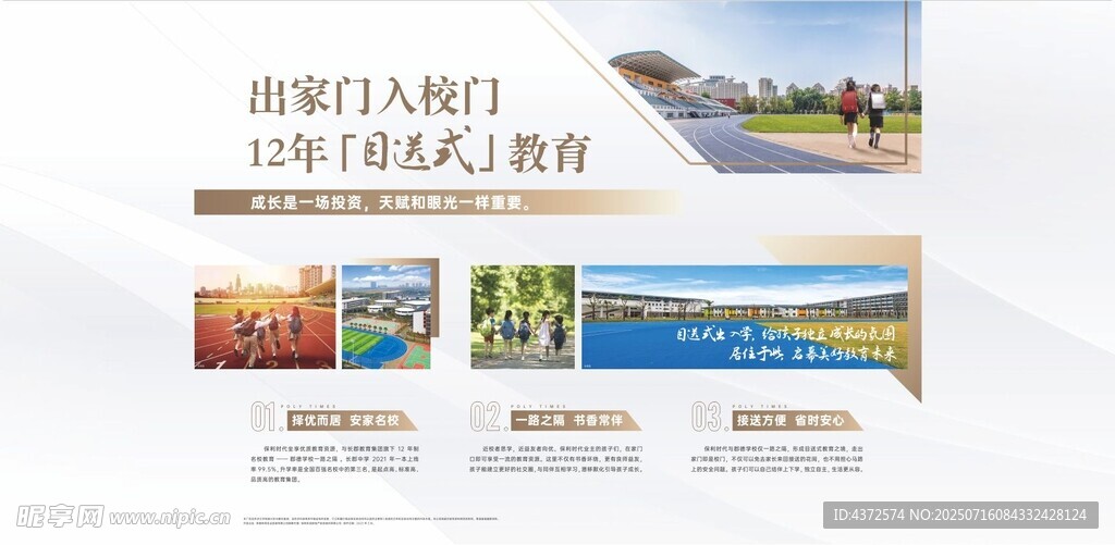 房地产设计 品牌墙