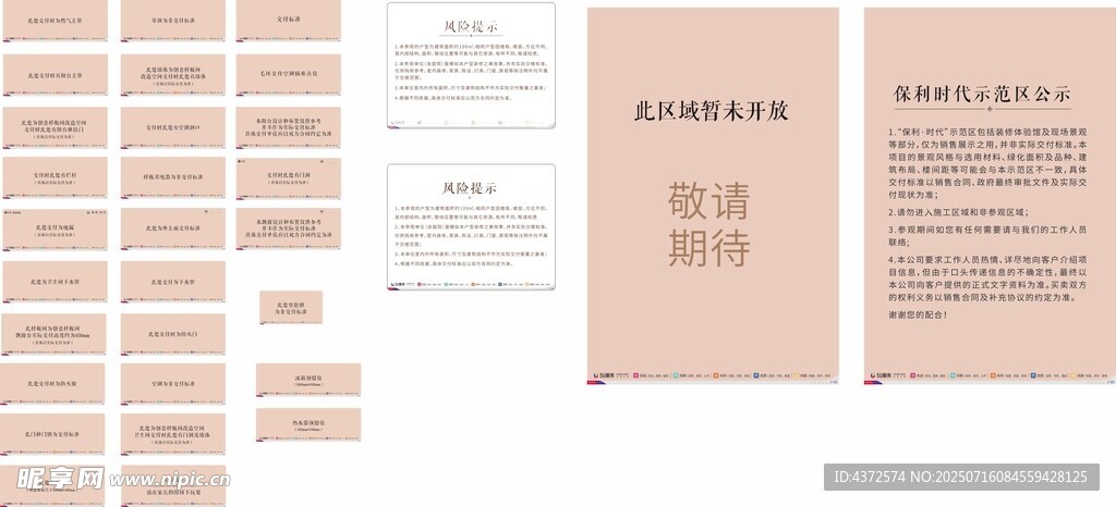 风险提示牌  标识牌