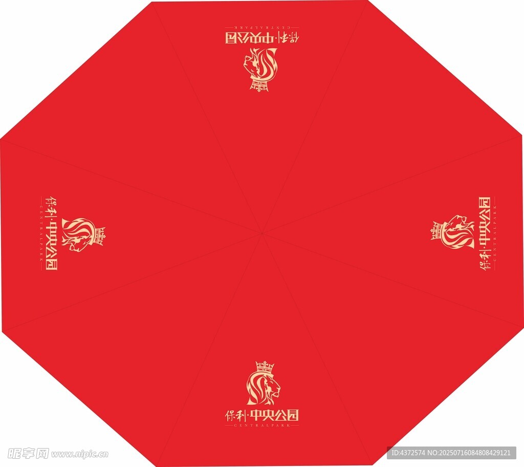 广告伞   印logo  