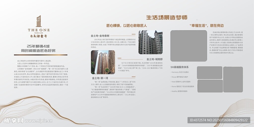 广告设计 品牌墙  形象背景墙