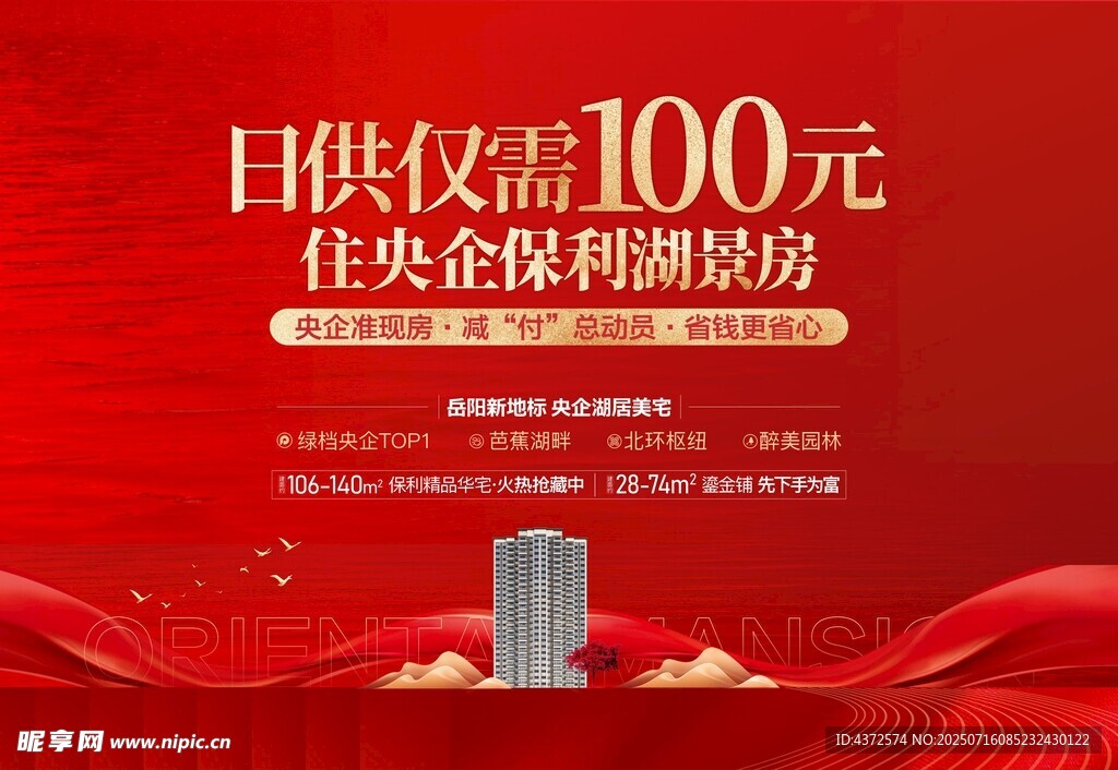红色背景   会议背景
