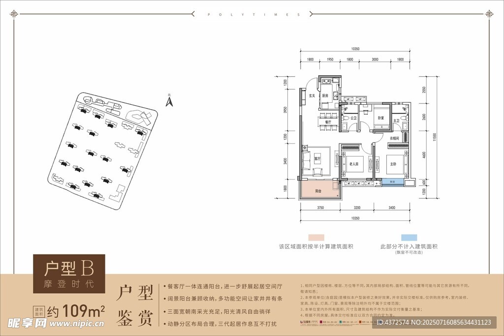 户型牌  地产设计