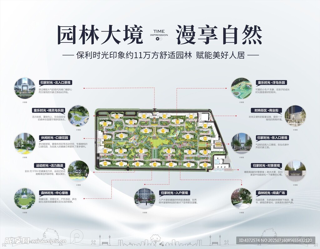 活动展板  品牌墙  形象墙 