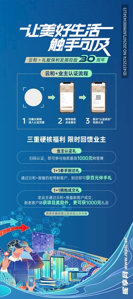 活动展架  蓝色背景