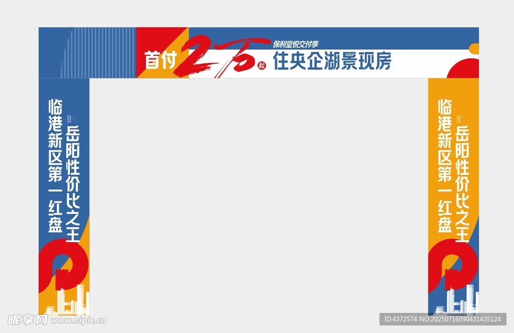 门楼设计  地产设计