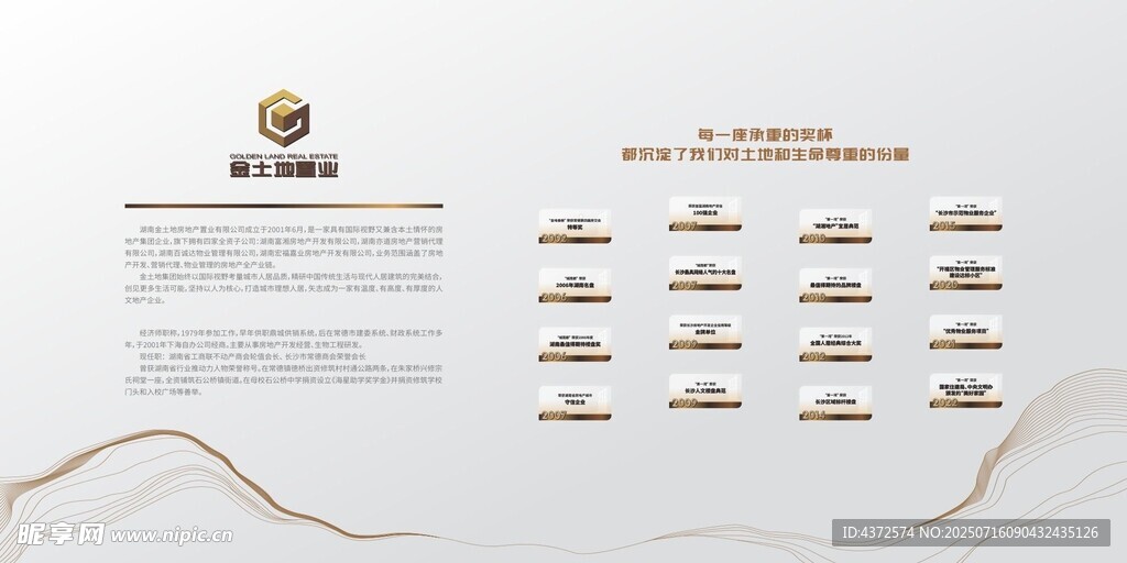 品牌墙  地产广告 