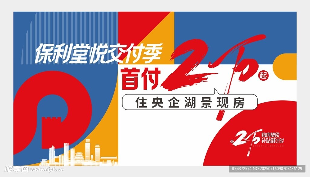 商业广告  地产设计